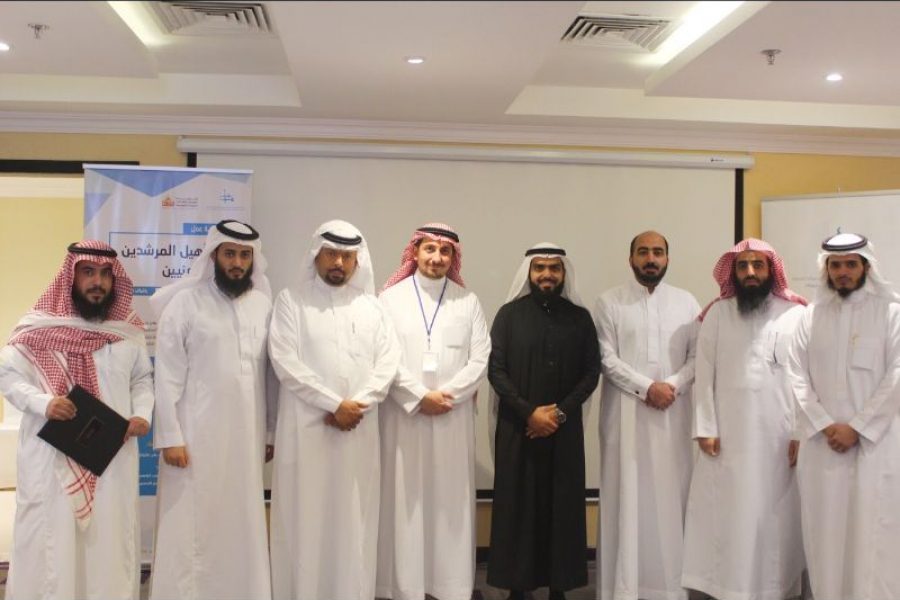 تأهيل المرشدات المهنيات