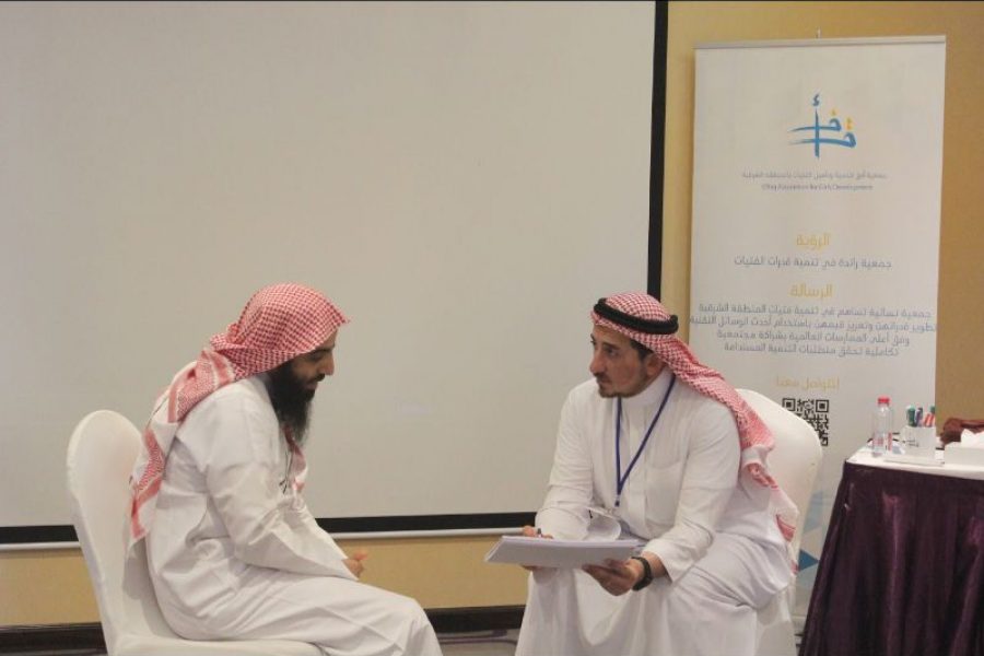 تأهيل المرشدات المهنيات