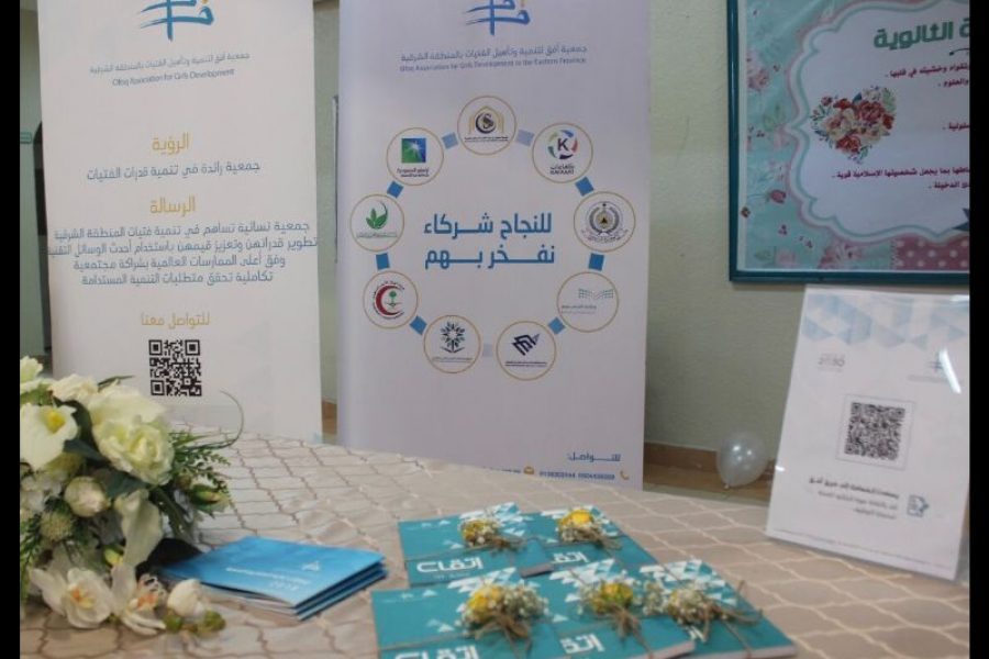 مشاركات تعريفية بالجمعية