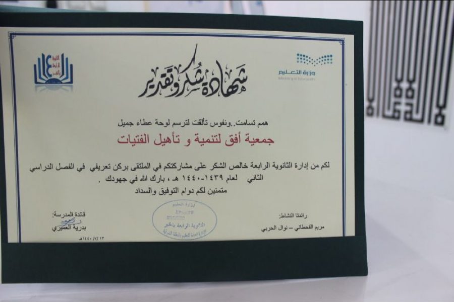 مشاركات تعريفية بالجمعية