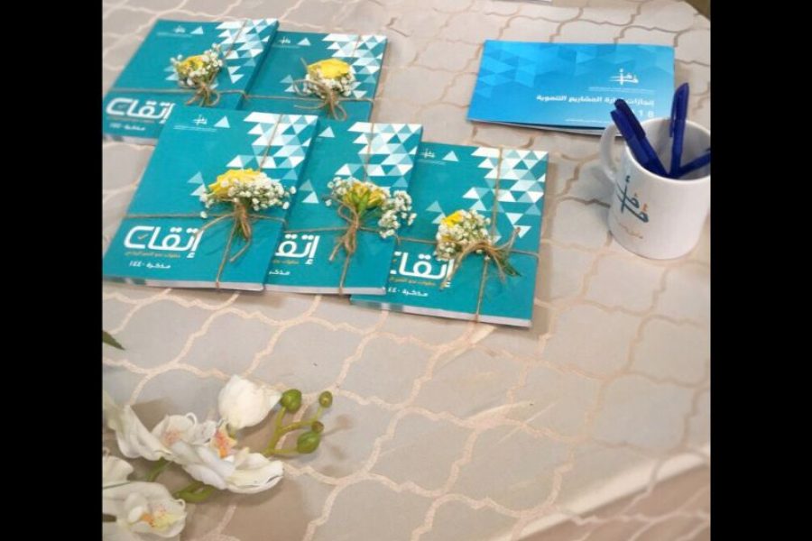 مشاركات تعريفية بالجمعية