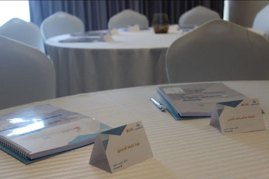 تأهيل المرشدات المهنيات