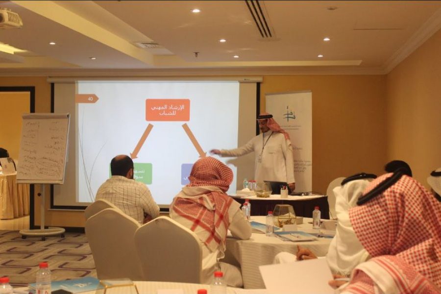 تأهيل المرشدات المهنيات