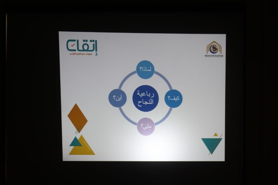 إتقان 2