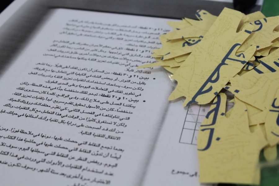 إتقان 2