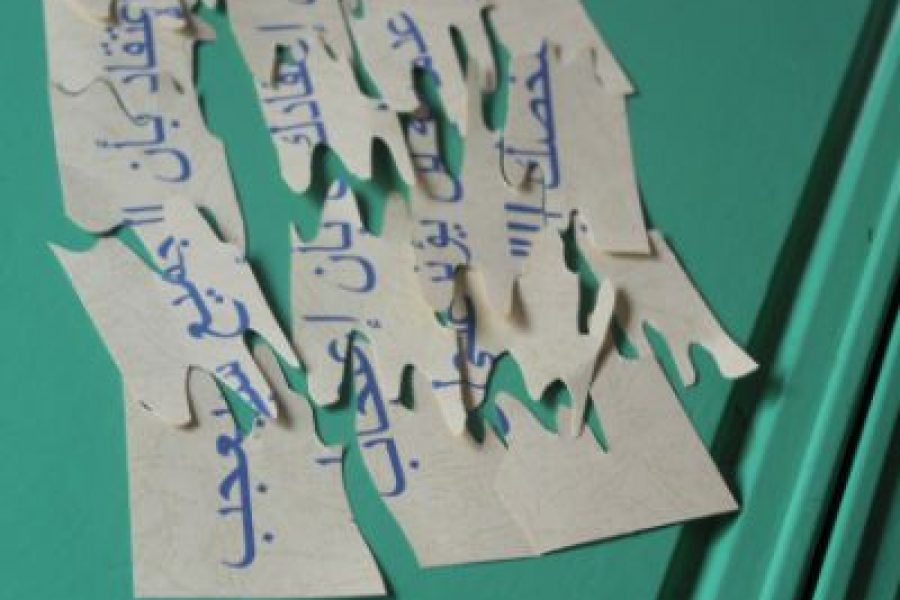 إتقان 2