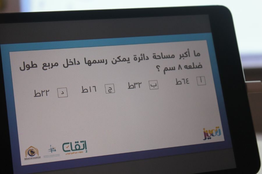 إتقان 2
