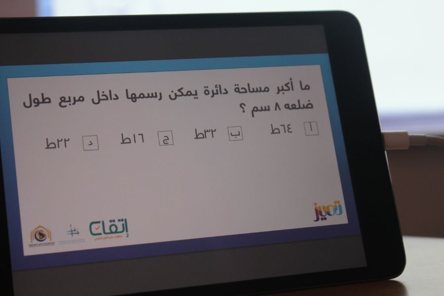 إتقان 2