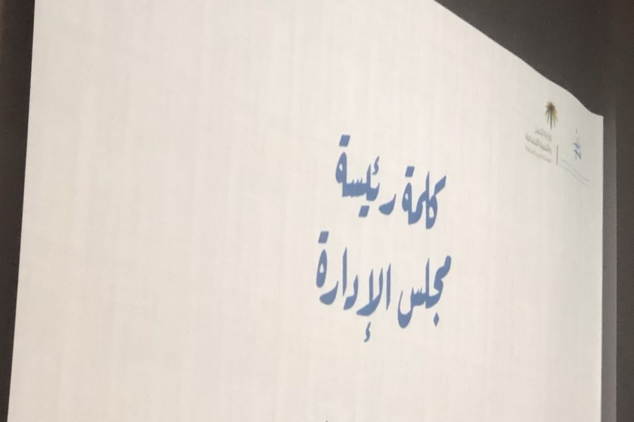 اجتماع الجمعية العمومية لعام 2019