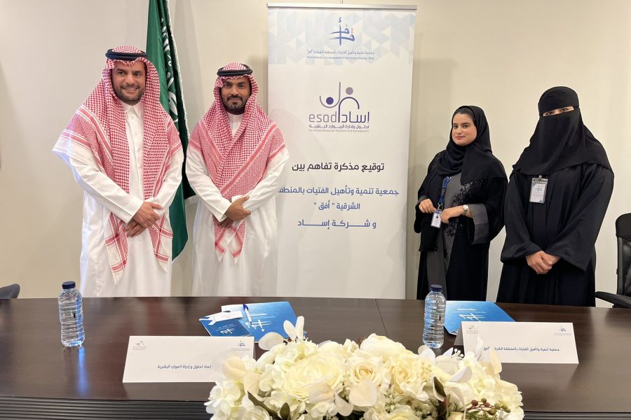اتفاقية شركة إساد
