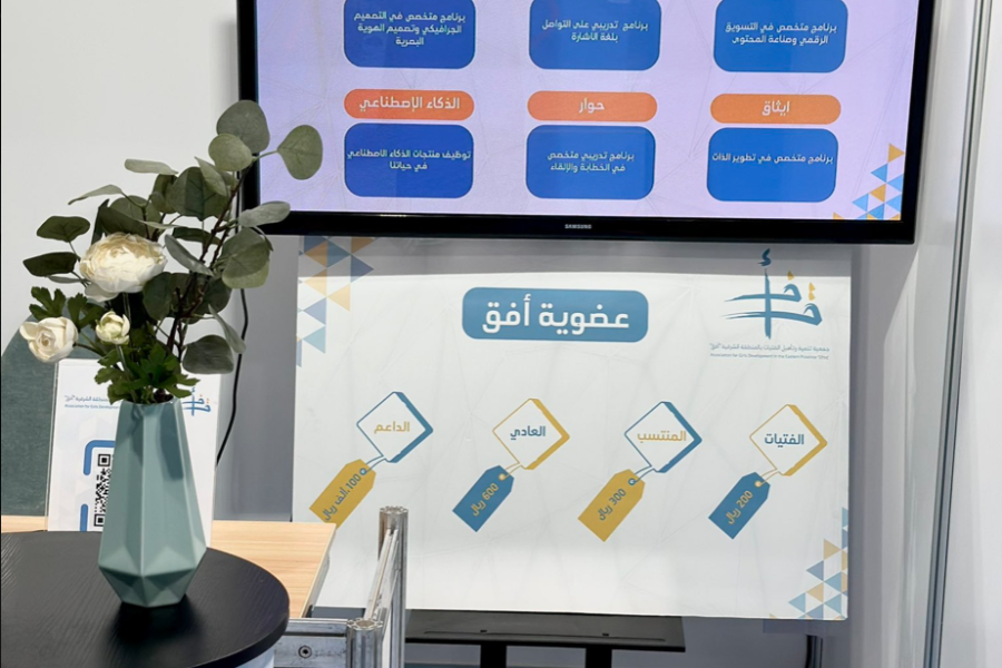 مشاركة في ملتقى اختيار التخصص الجامعة الأول