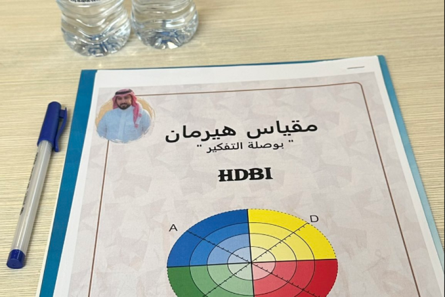 حضور منسوبات الجمعية دورة (مقياس هيرمان في بيئة العمل)