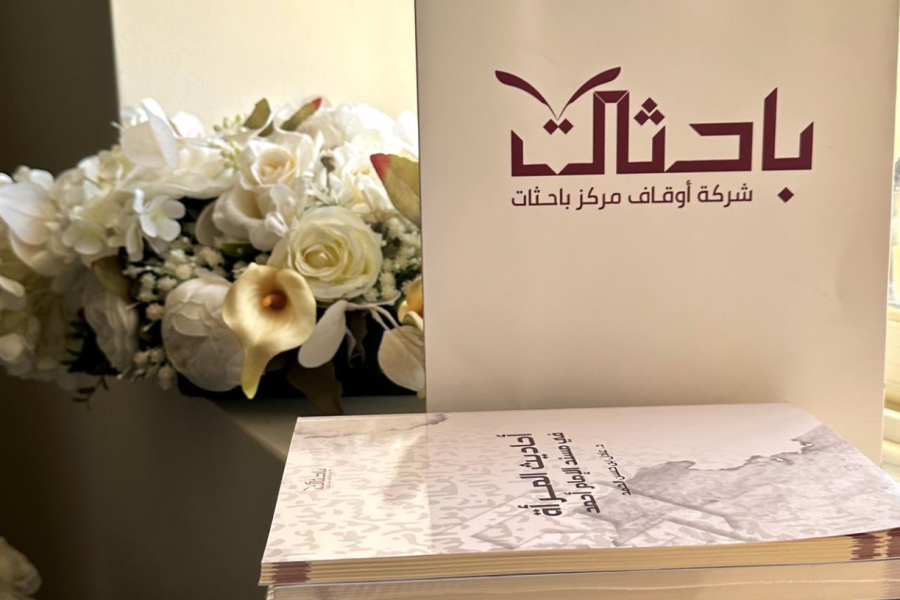 استقبال شركة أوقاف مركز باحثات
