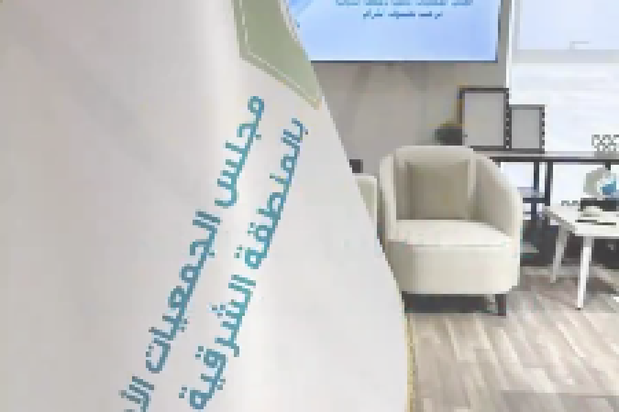 مراسم منح شهادة الجودة للجمعية في مجلس الجمعيات الأهلية
