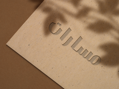 برنامج مسارات