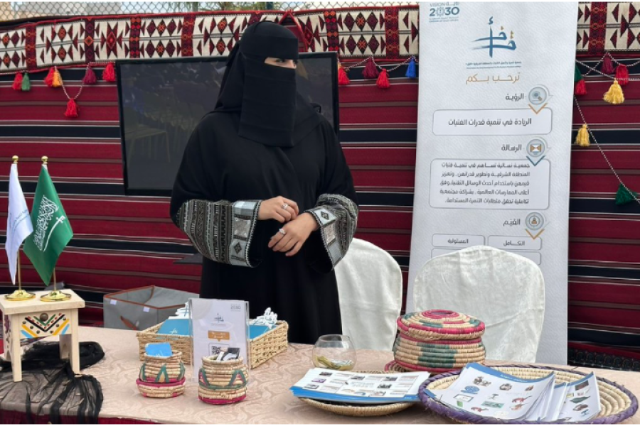 احتفال يوم التأسيس